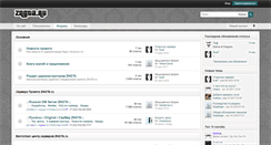 Desktop Screenshot of forum.zngta.ru