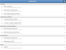 Tablet Screenshot of forum.zngta.ru